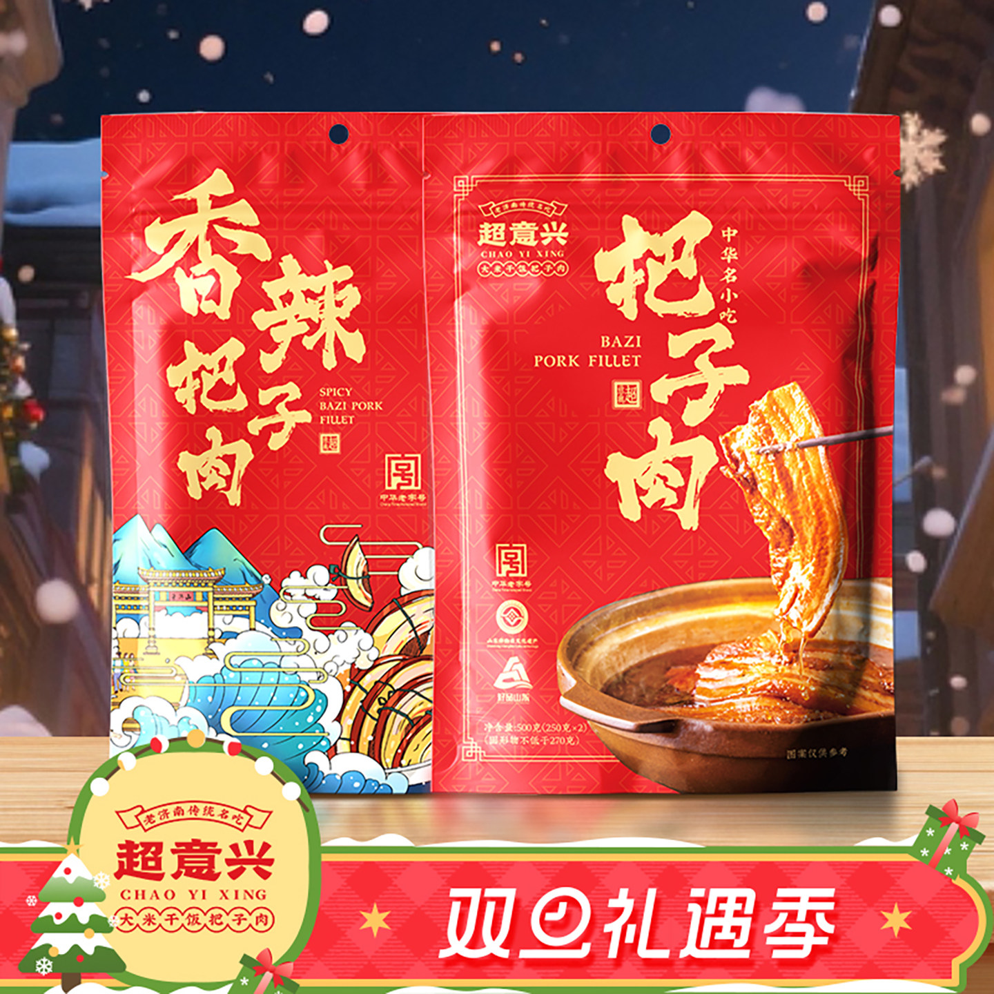 超意兴把子肉红烧肉五香卤肉熟食速食即食老字号山东济南特产卤味