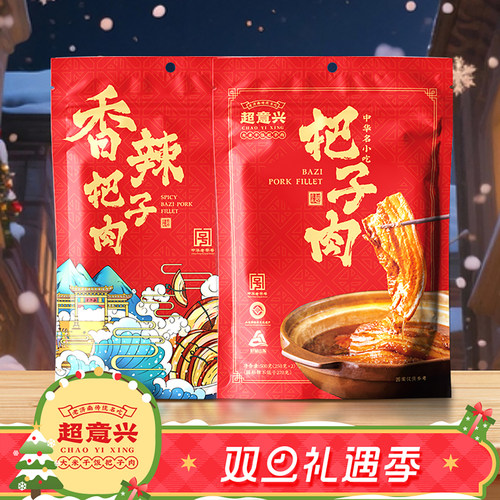 济南超意兴把子肉卤味熟食