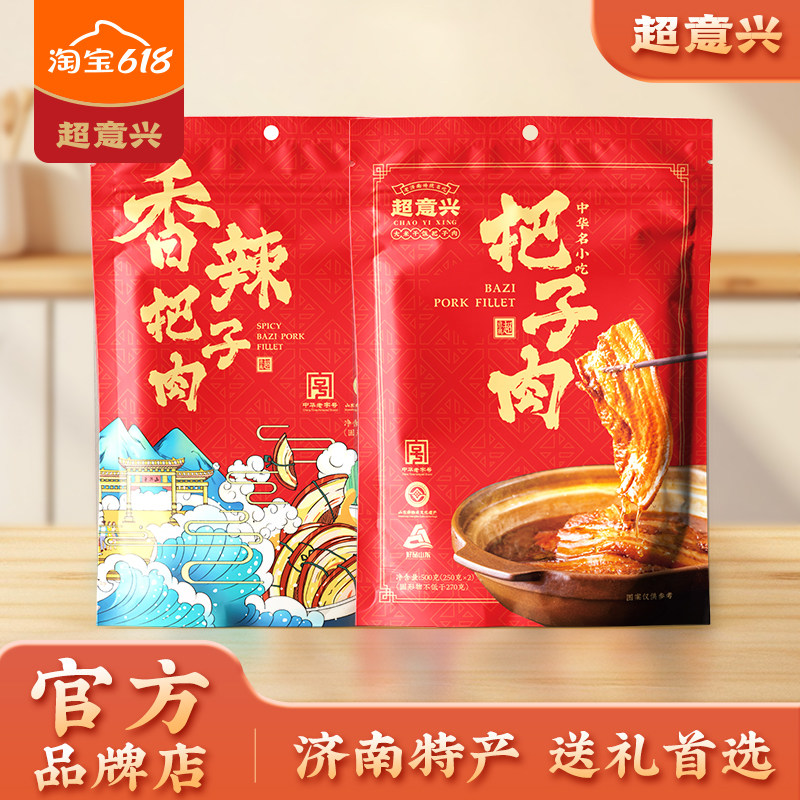 超意兴把子肉红烧肉五香卤肉熟食速食即食老字号山东济南特产卤味