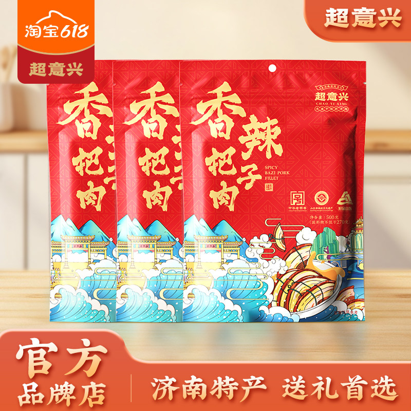 超意兴把子肉香辣口味红烧肉卤肉熟食速食即食老字号山东济南特产