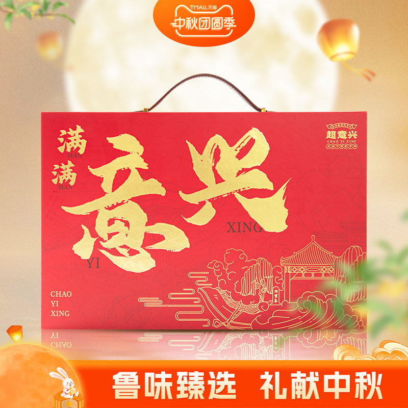 济南特产超意兴把子肉熟食礼盒