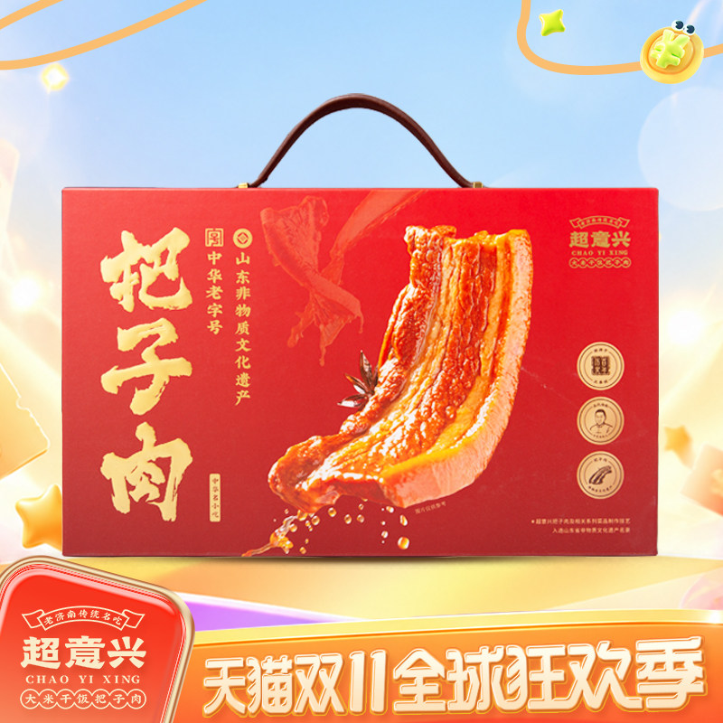 超意兴把子肉五香卤肉红烧肉熟食即食卤菜老字号山东济南特产礼盒