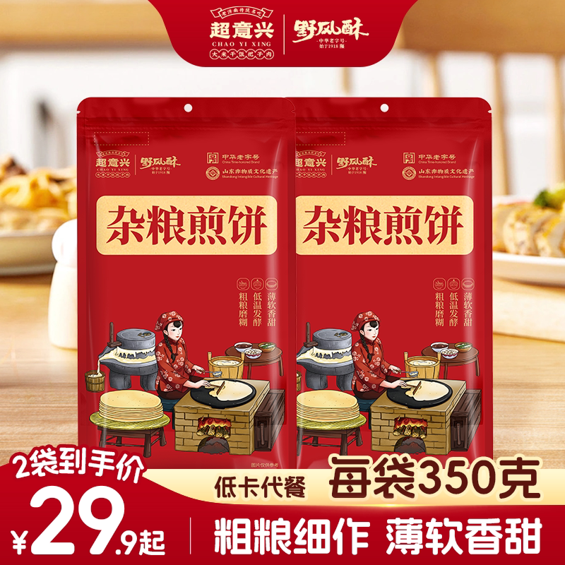 杂粮煎饼低温发酵薄软香甜速食