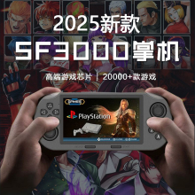 4.5寸IPS屏SF3000掌上游戏机经典怀旧街机复古掌上机掌机模拟器