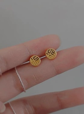 睡觉免摘钛钢福字精致小巧螺丝拧扣耳钉女轻奢不掉色耳环耳骨钉潮
