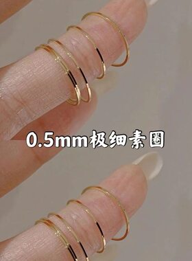 小红书同款金色不掉色极细素圈简约光面女关节戒指冷淡风学生尾戒