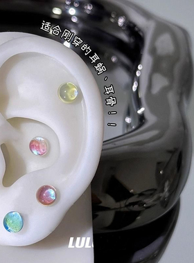 超闪幻彩耳骨钉洗睡免摘耳蜗钉百搭时尚平底拧螺丝独特彩色耳钉女