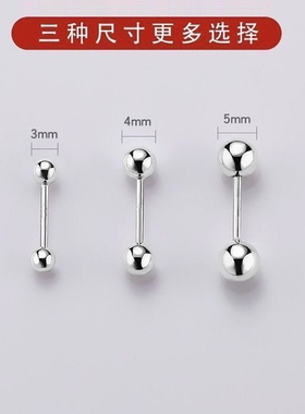 双头圆球拧螺丝耳钉养耳洞耳棒耳骨钉睡觉免摘防丢耳环气质耳饰女