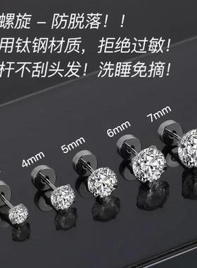 【医用级钛钢耳钉】免摘睡觉抗过敏2025耳环新款锆石免摘耳蜗耳骨