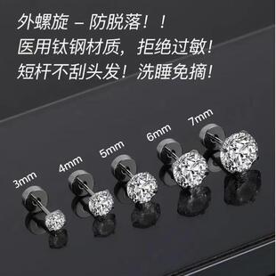 【医用级钛钢耳钉】免摘睡觉抗过敏2025耳环新款锆石免摘耳蜗耳骨
