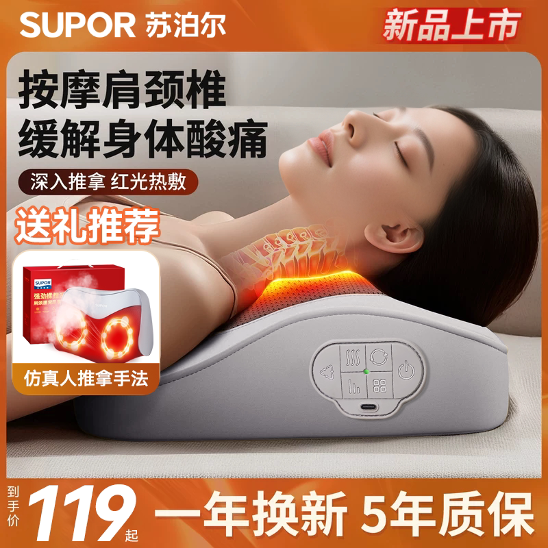 苏泊尔颈椎按摩器正品腰部背部肩膀脖子全身礼物神器揉捏枕按摩仪