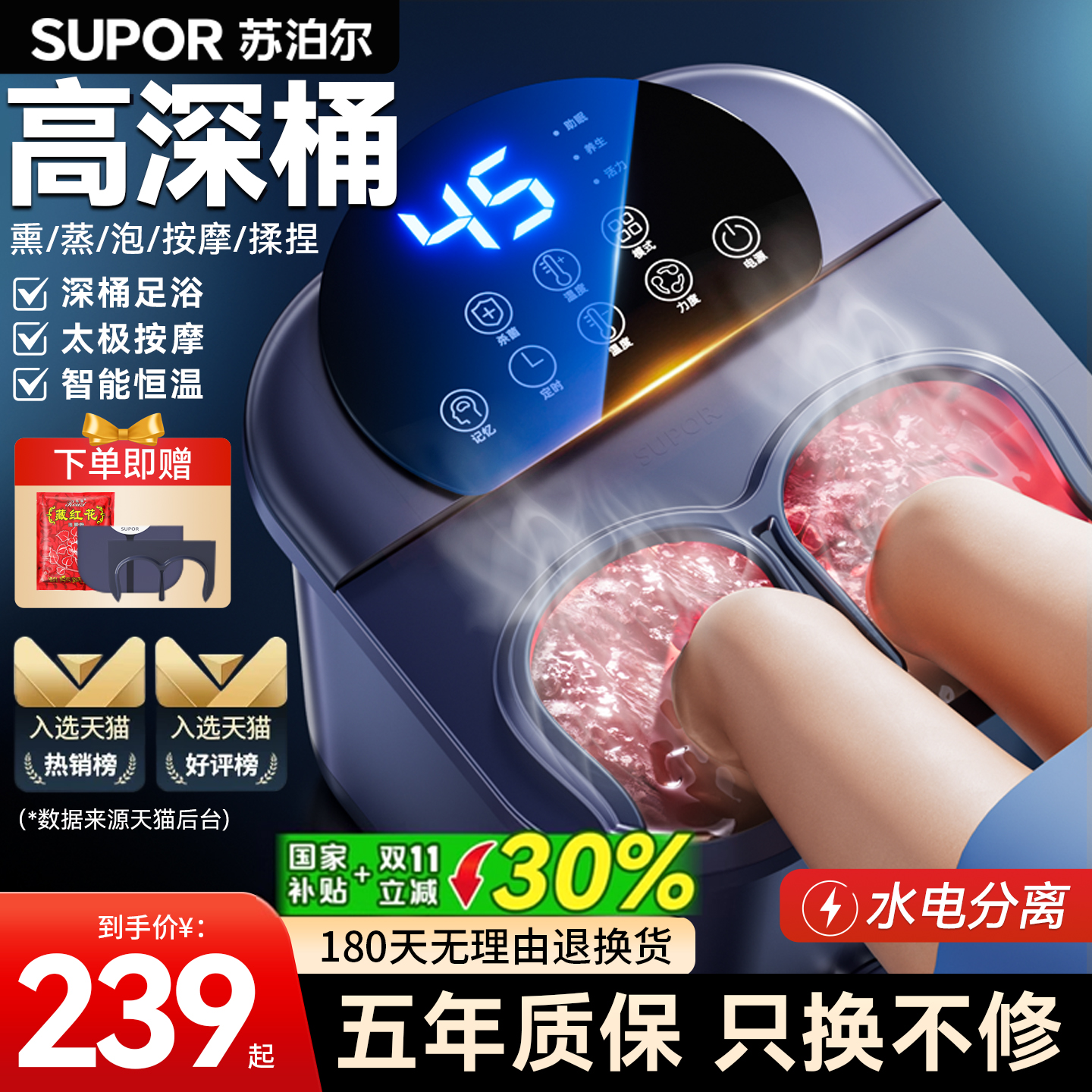 苏泊尔泡脚桶全自动电动按摩足浴盆加热家用恒温洗脚盆高深足浴器