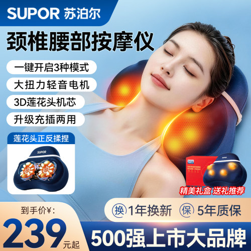 苏泊尔颈椎按摩器正品背腰部脖子揉捏枕多功能按摩神器送男女朋友