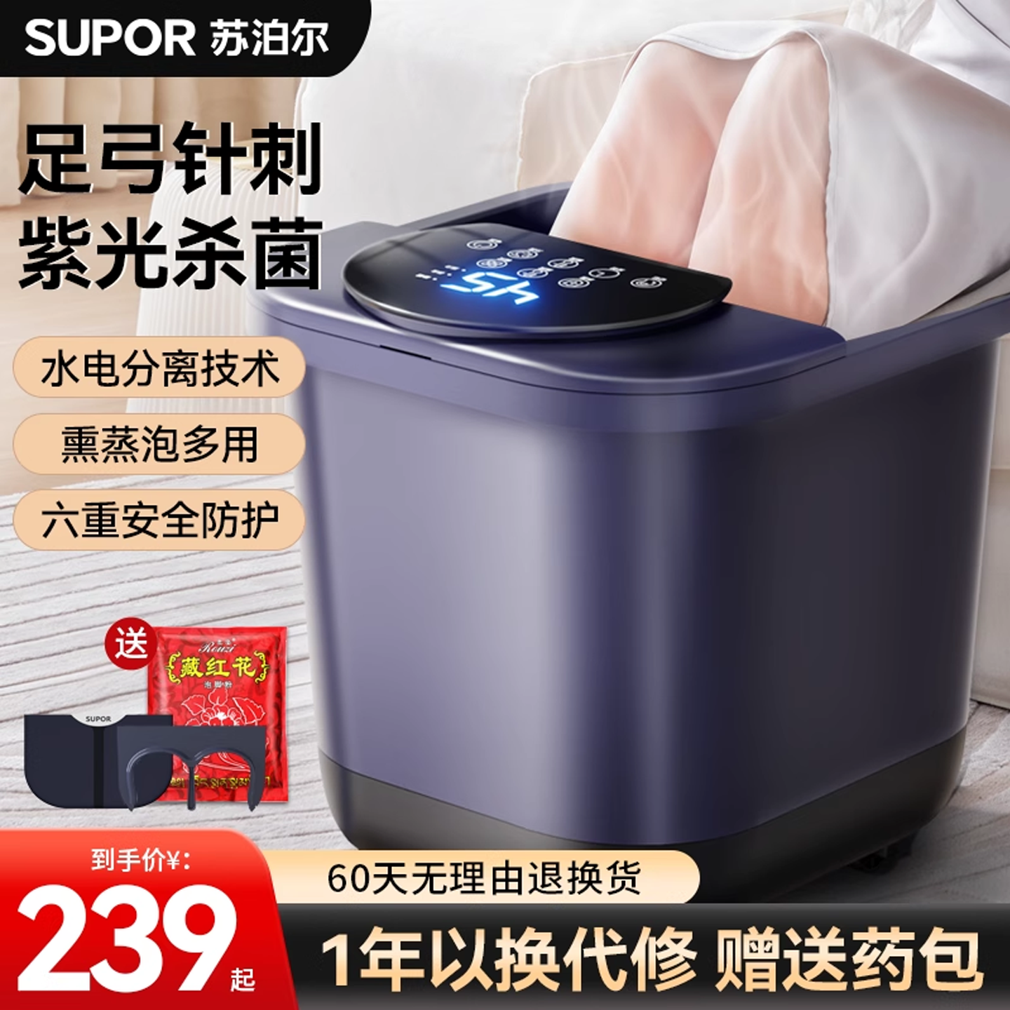 苏泊尔泡脚桶全自动电动按摩足浴盆加热家用恒温洗脚盆高深足浴器