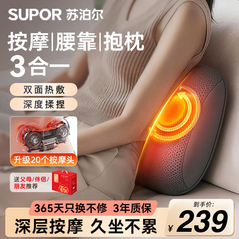 苏泊尔腰部按摩仪全自动揉捏全身神器腰部生日礼物车载按摩靠背垫