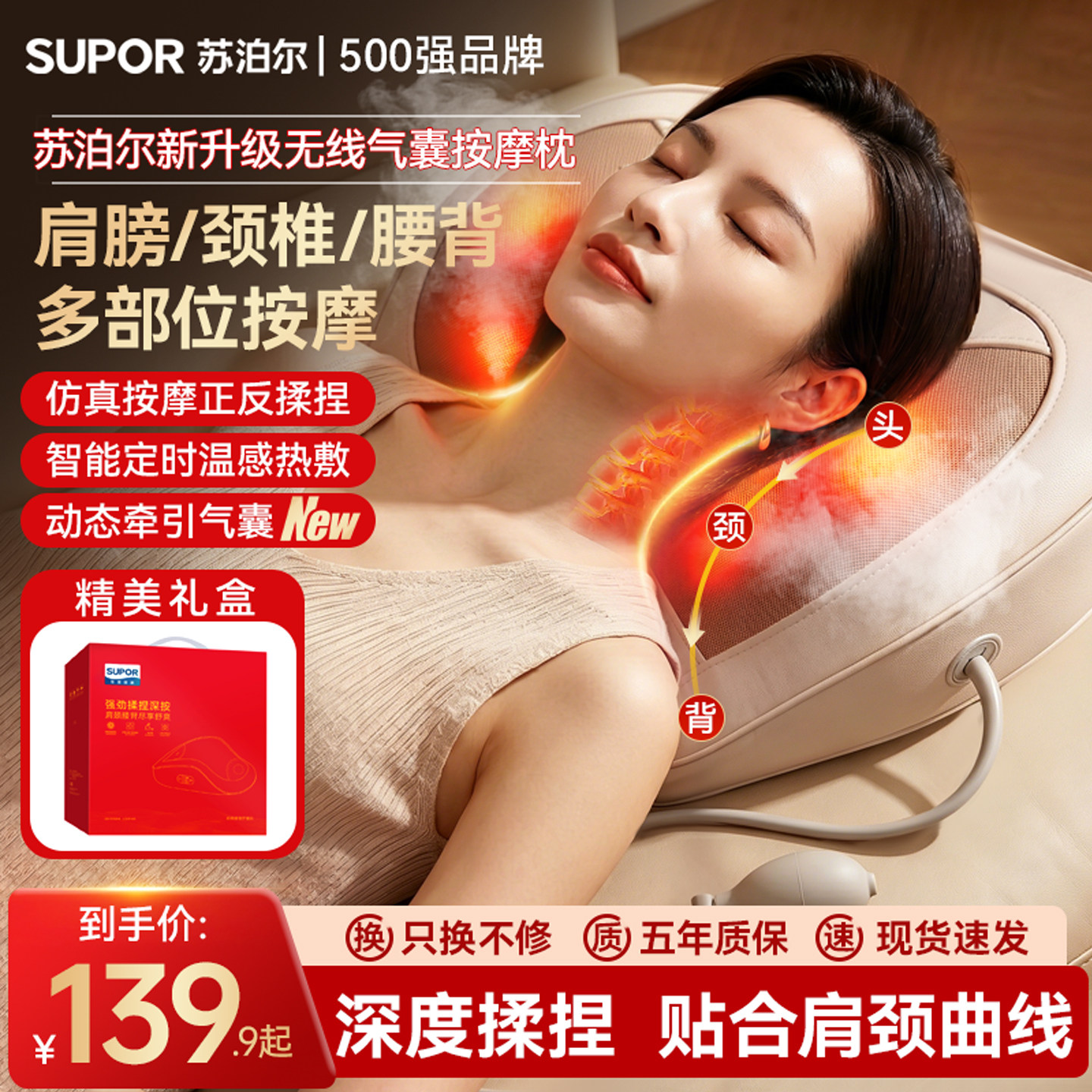 苏泊尔颈椎按摩神器富贵包疏通仪