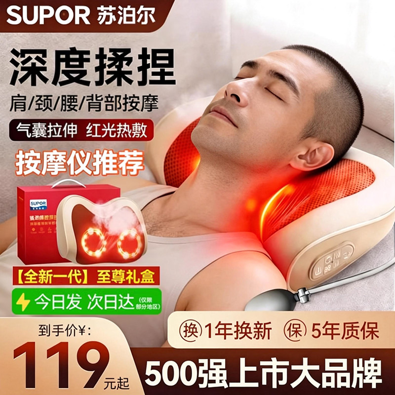苏泊尔颈椎按摩器正品背部腰部颈部脖子肩颈按摩仪神器礼物揉捏枕