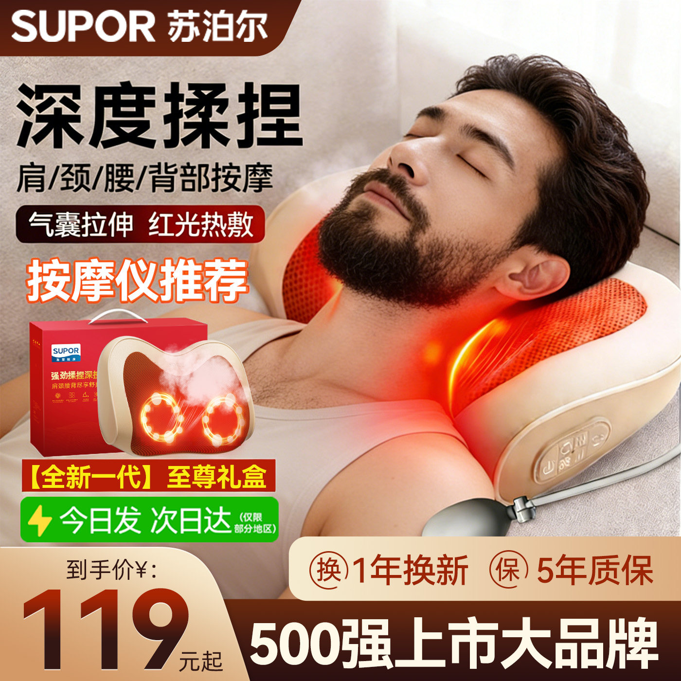 苏泊尔颈椎按摩器正品背部腰部颈部脖子肩颈按摩仪神器礼物揉捏枕