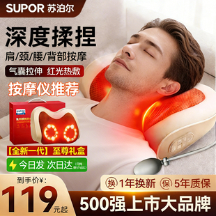 苏泊尔颈椎按摩器正品背部腰部颈部脖子肩颈按摩仪揉捏枕神器礼物