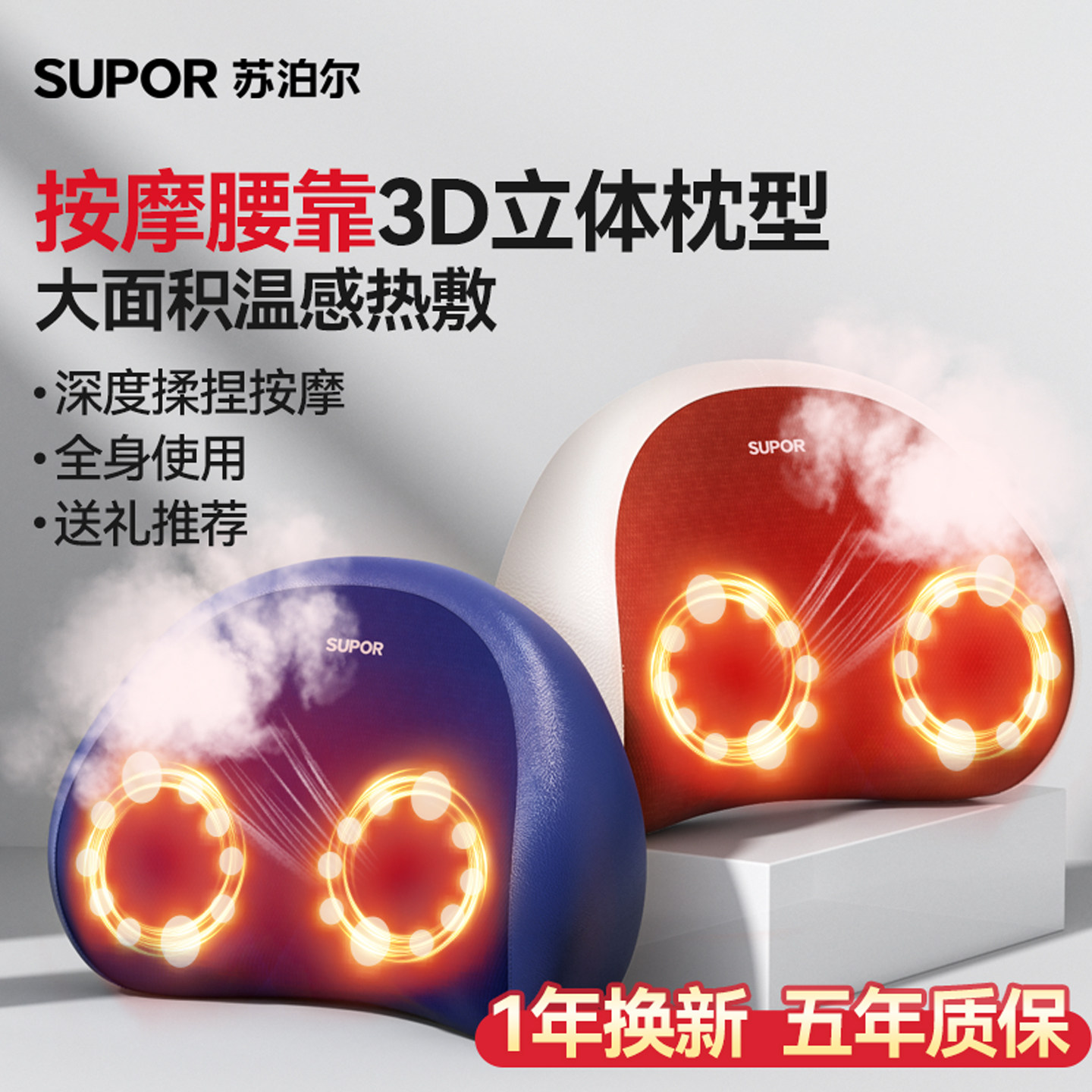 苏泊尔腰部按摩器肩腰部背部揉捏仪全身自动家用枕神器多功能靠垫