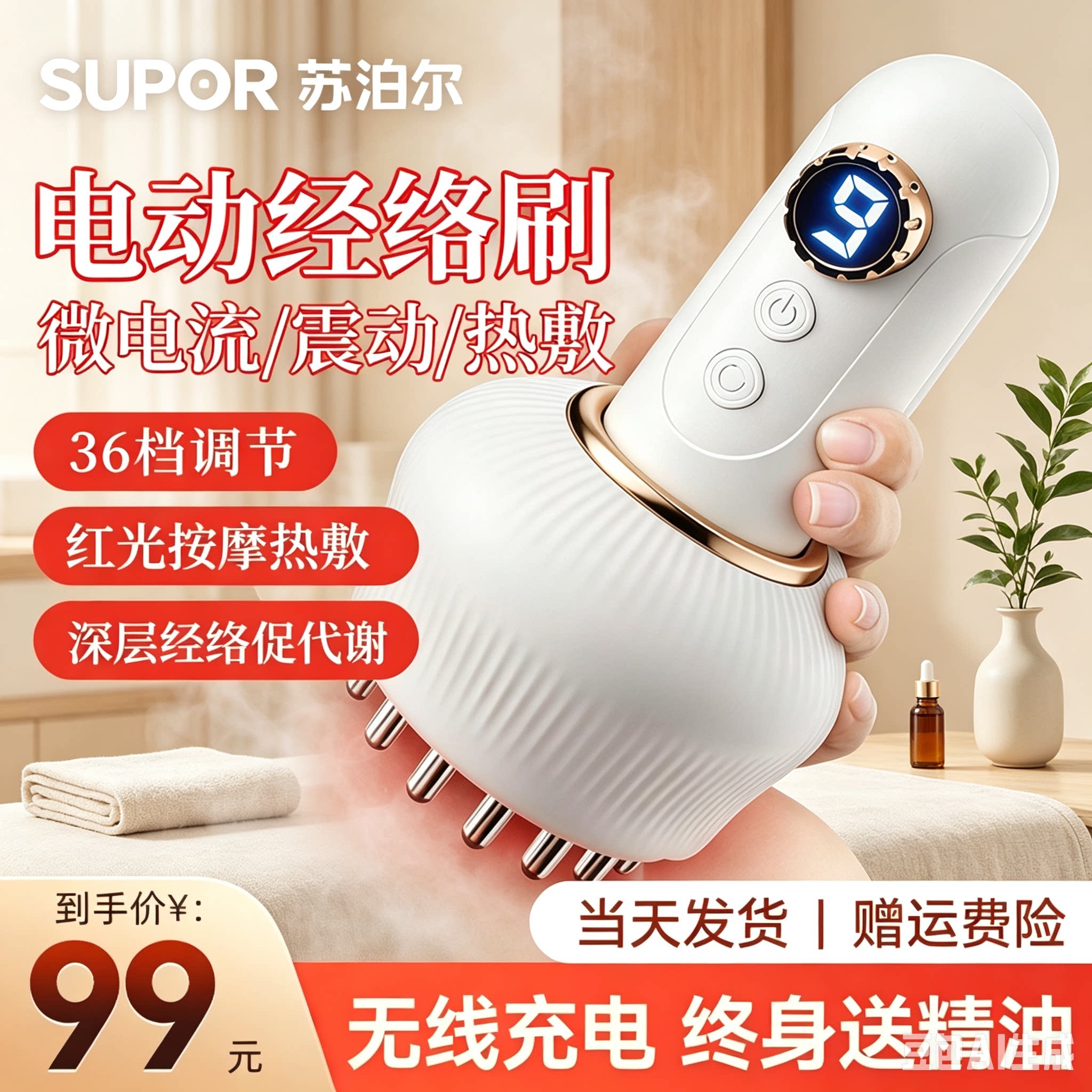 【无线充电使用】终身送精油!
