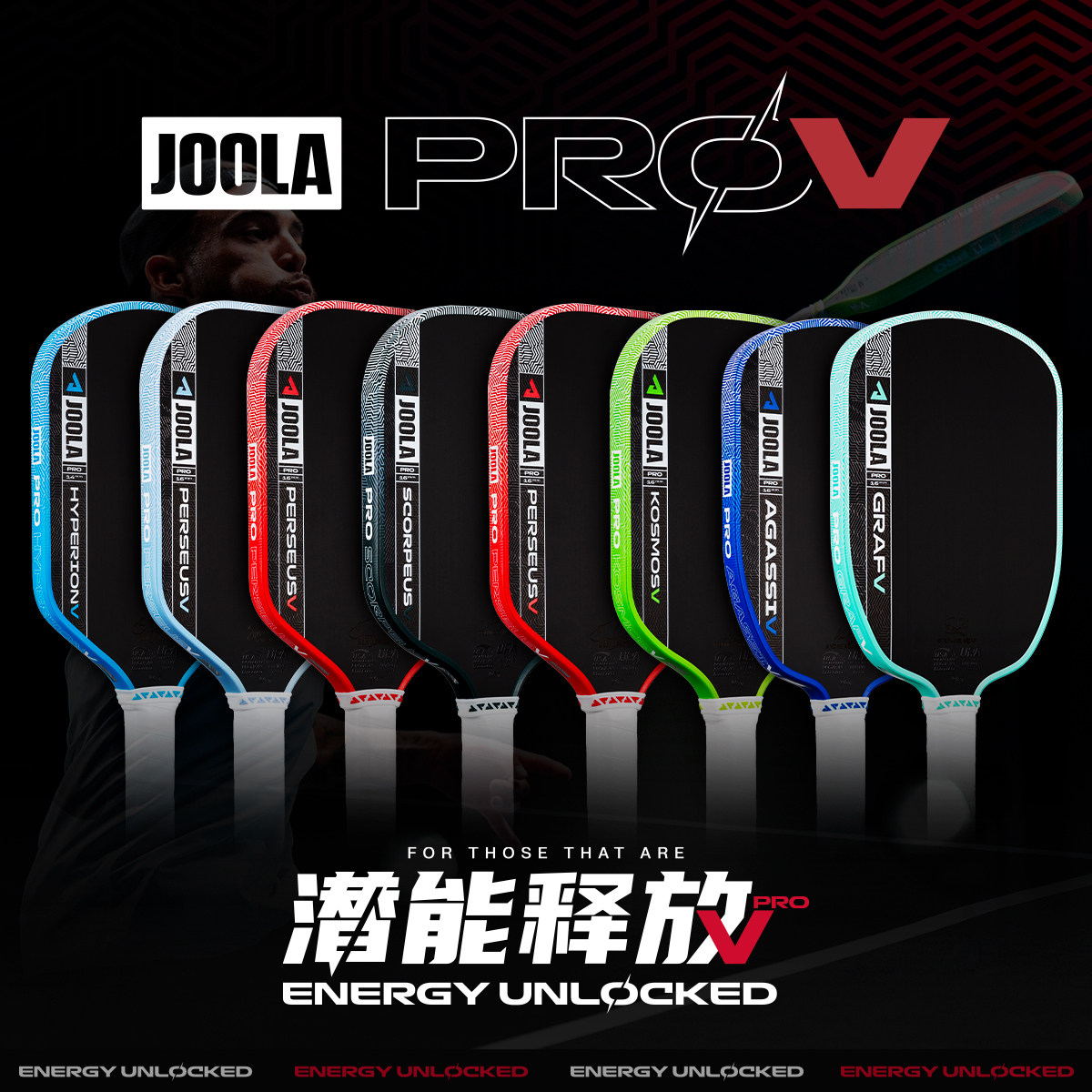 JOOLA尤拉PROV匹克球拍板碳纤维5代动能框架双认证专业Pickleball