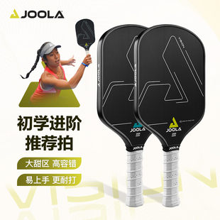 JOOLA优拉Vision CGS专业匹克球拍板碳纤维pickleball儿童进阶