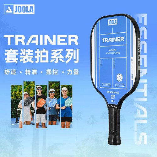 JOOLA尤拉专业级匹克球球拍初学