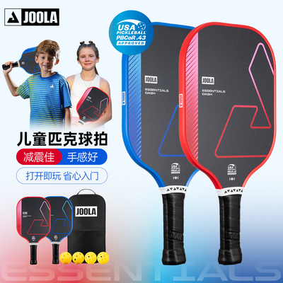JOOLA匹克球球拍初学套装