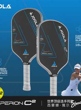 JOOLA Hyperion C2 pickleball USAPA认证专业匹克球球拍板碳纤维