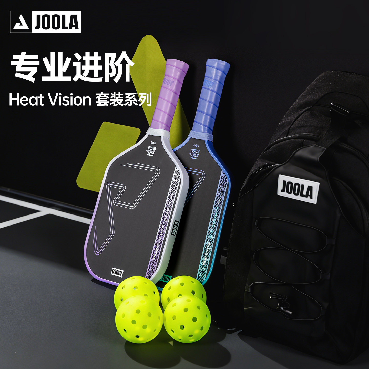 JOOLA匹克球拍板碳纤维进阶套装图片