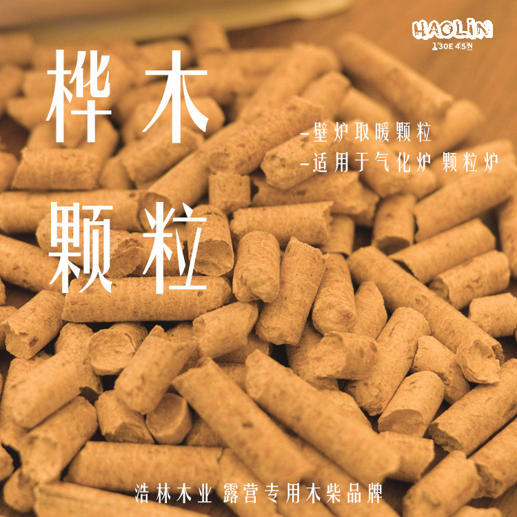 浩林木业耐烧比格之火图片