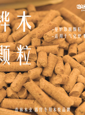 浩林木业耐烧比格之火