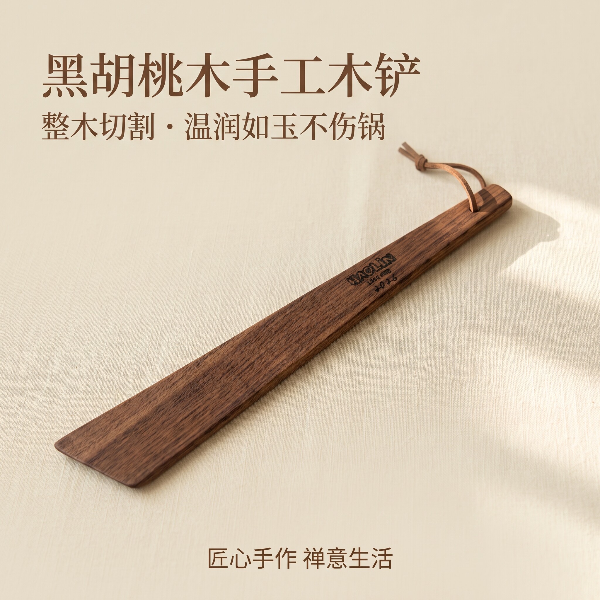 浩林厨房木质锅铲户外露营野炊炒菜家用宝宝辅食木铲便携厨具铲子