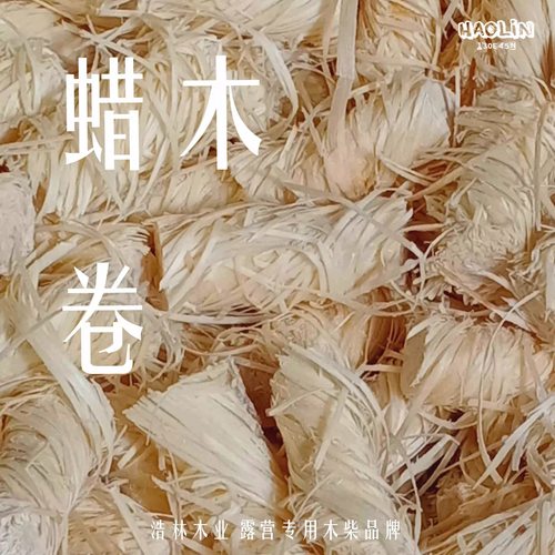 浩林木业户外引火壁炉