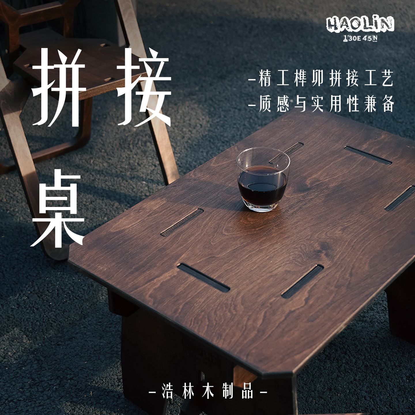 户外露营实木拼接可拆卸长方形桌
