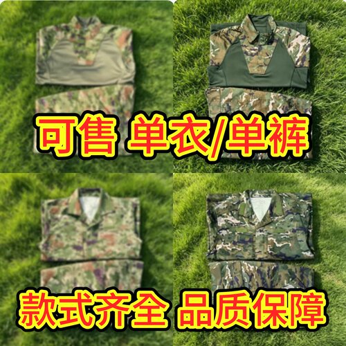 新款正版蛙长袖套装迷彩服户外原厂防刮耐磨吸汗透气单上衣裤子夏