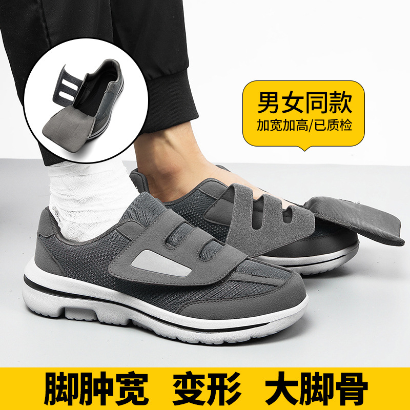 脚肿大脚骨拇指外翻老人健步鞋