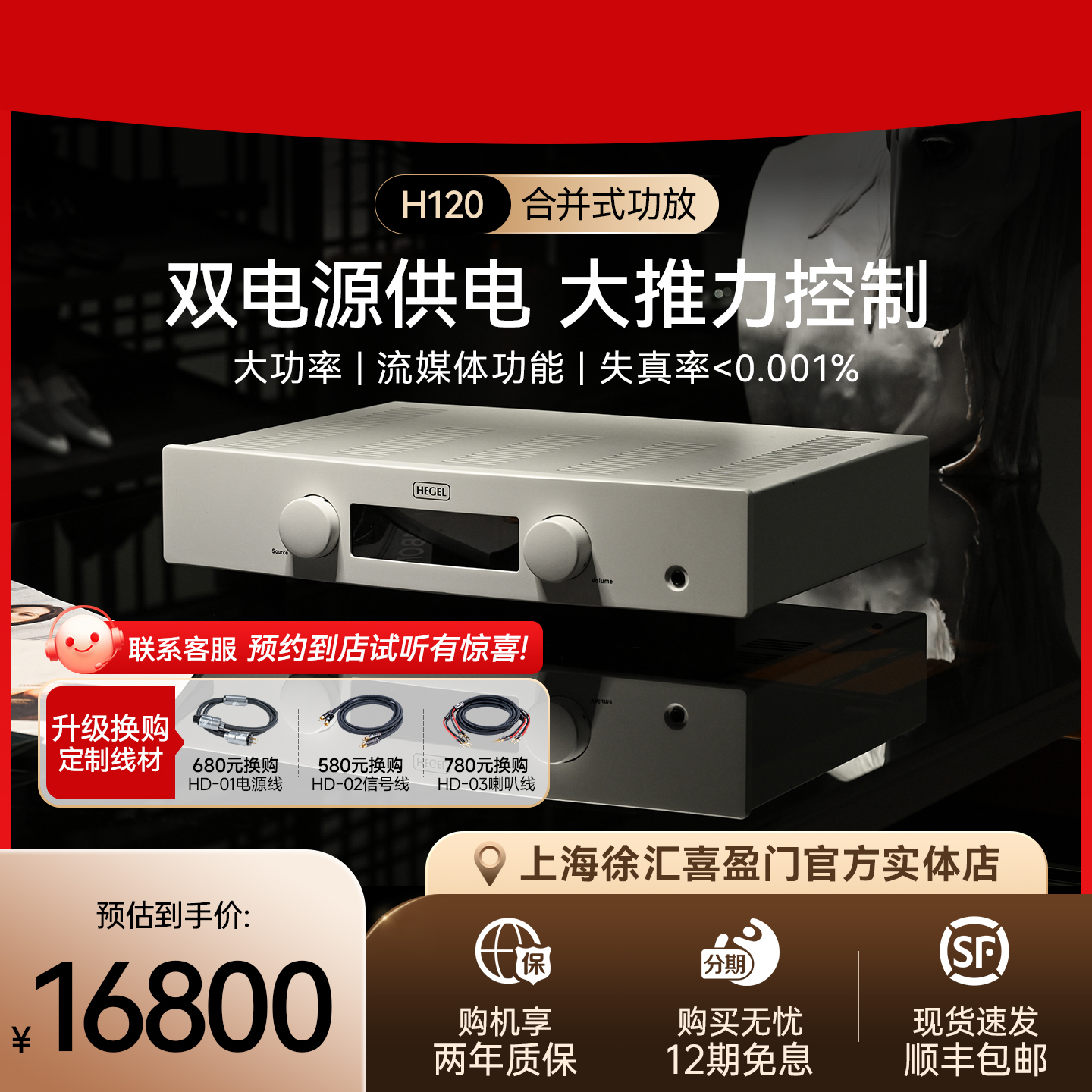 功放HEGEL黑格尔HIFI功放两声道