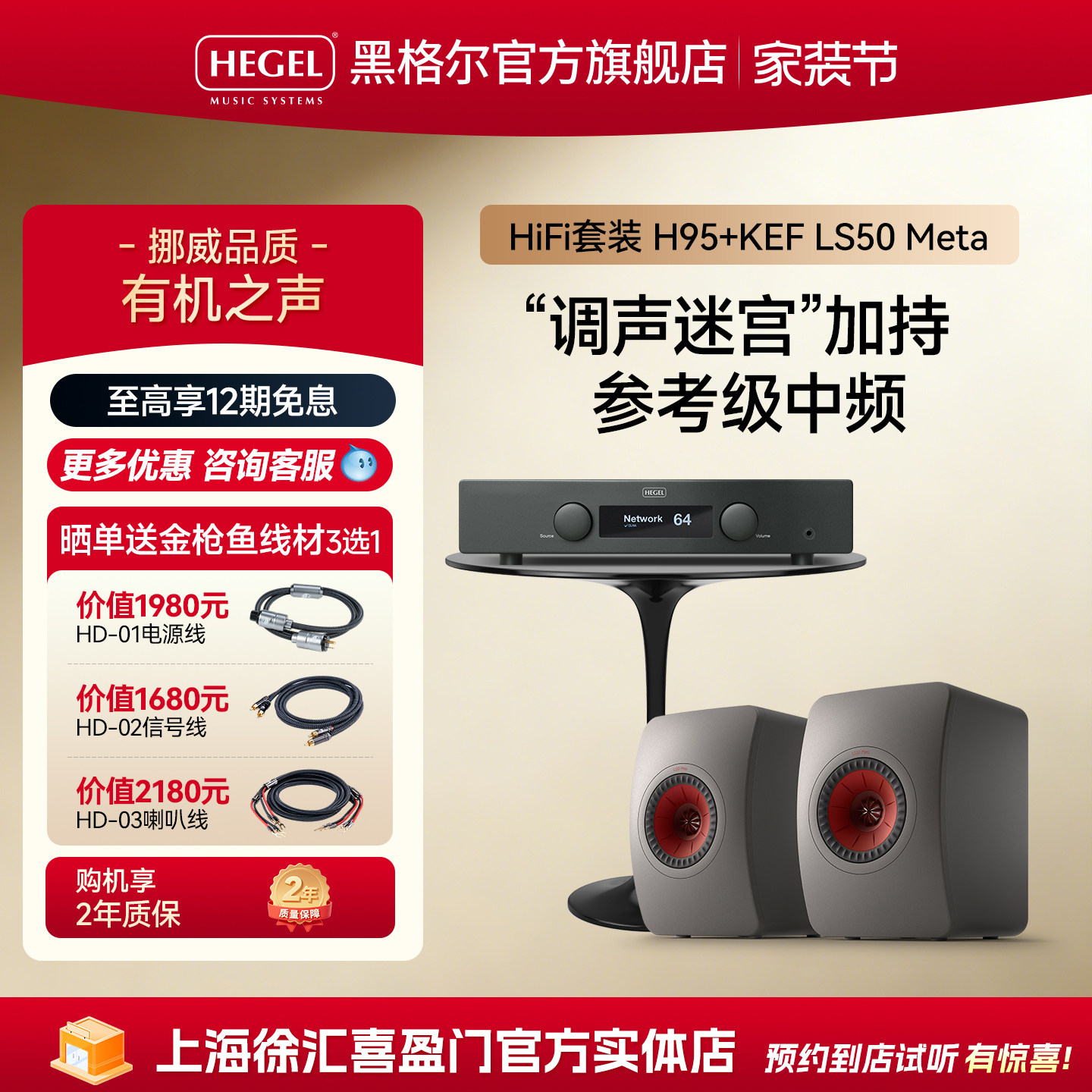 HEGEL黑格尔挪威H95+KEF合并式功放发烧HiFi音响音箱套装