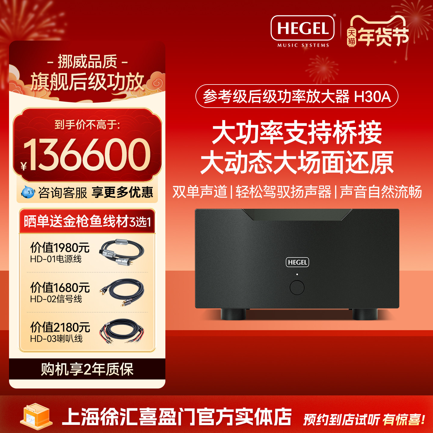 HEGEL/黑格尔H30A双单声道后级功率放大器大功率hifi功放机专业级