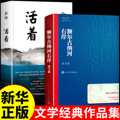 人民文学出版社茅盾文学奖