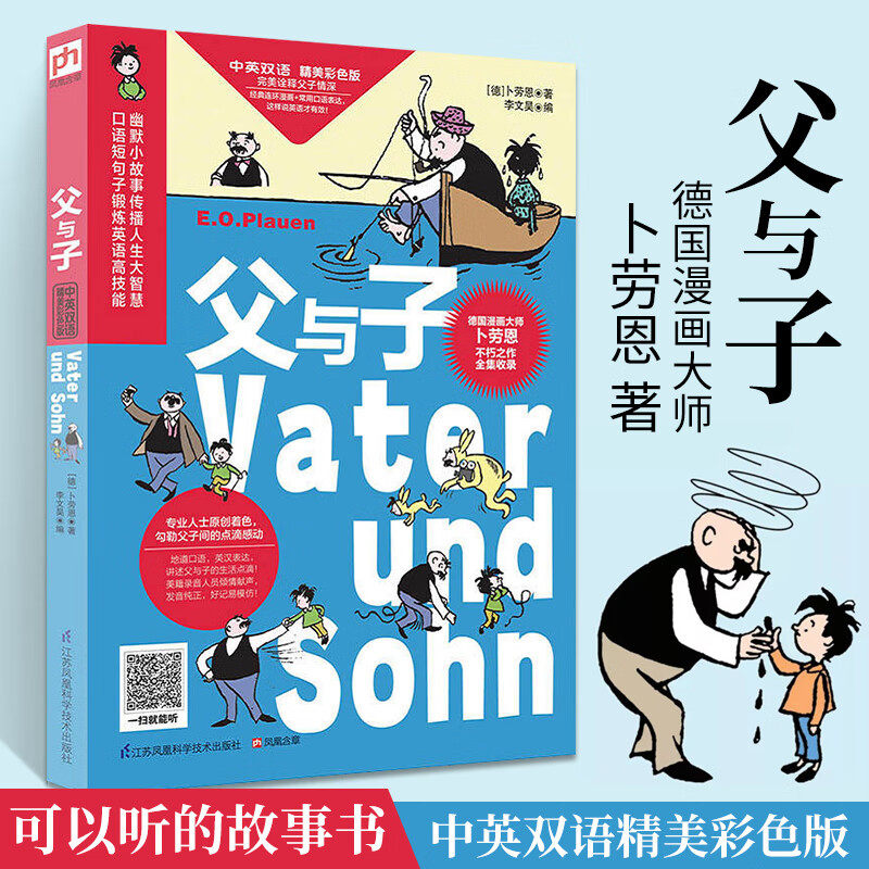 【官方正品】双语版父与子漫画书正版全集小学生1-6年级中英文对照故事绘本3-12岁少儿漫画儿童读物英汉双语对照彩色有趣插画书籍