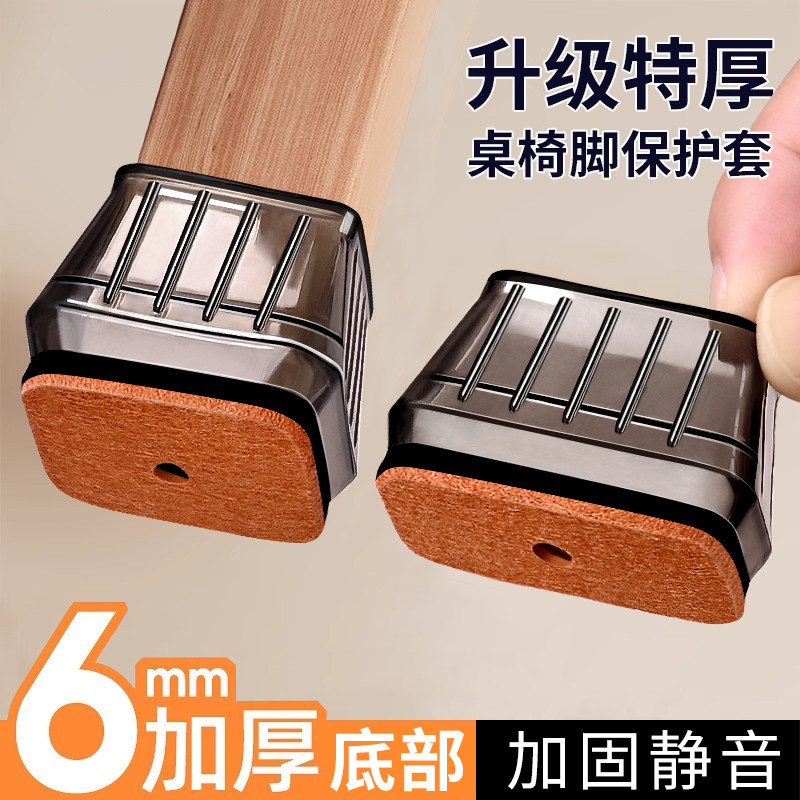 椅子静音脚垫桌椅脚垫凳子保护套图片