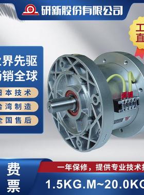 研新/YAN EFVF-Z 双法兰型电磁离合器/制动器组 台湾研新