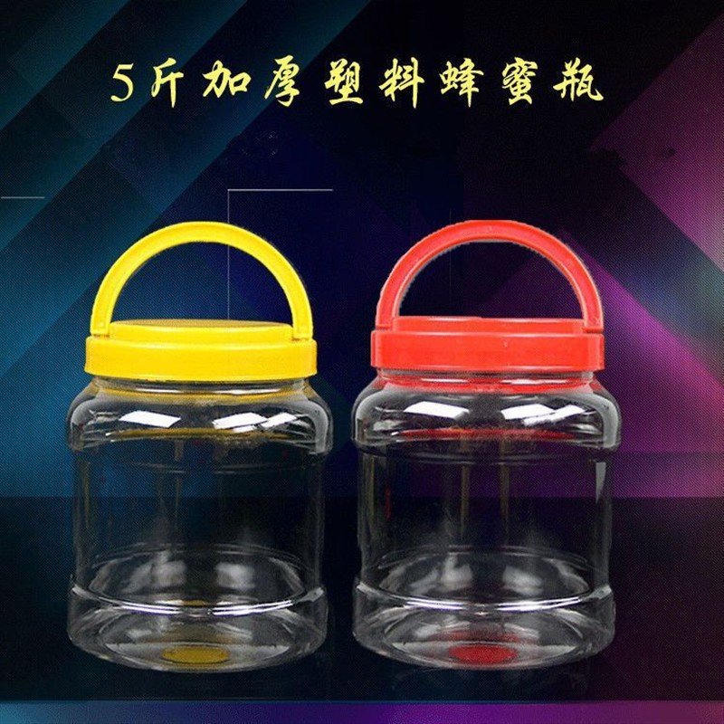蜂蜜瓶塑料瓶PET食品级储物罐米缸罐干果罐5斤加厚塑料密封蜂糖瓶