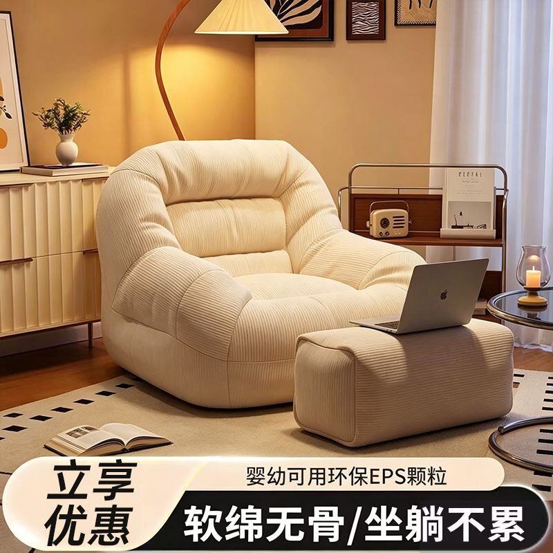 懒人沙发小户型卧室阳台榻榻米单人沙发久坐不累小沙发客厅休闲椅