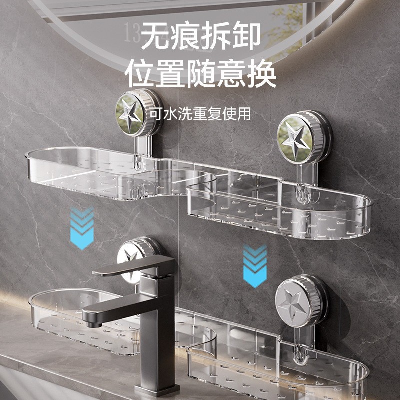 吸盘转角置物架水龙头置物盒壁挂式免打孔浴室洗漱台化妆品收纳架