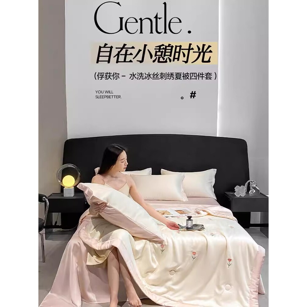 夏季可机水洗冰丝夏凉被四件套单人凉感夏被空调被双人夏天薄被子
