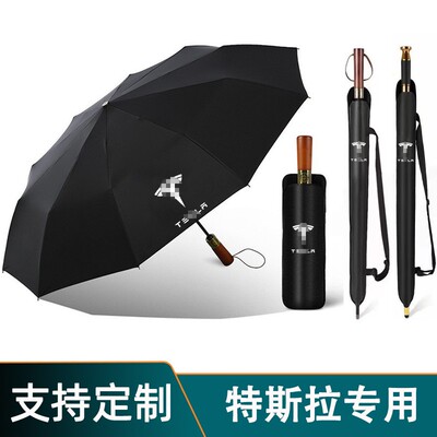 适用于特斯拉汽车雨伞model 3/Y/S/X全自动折叠伞超大长柄礼品伞